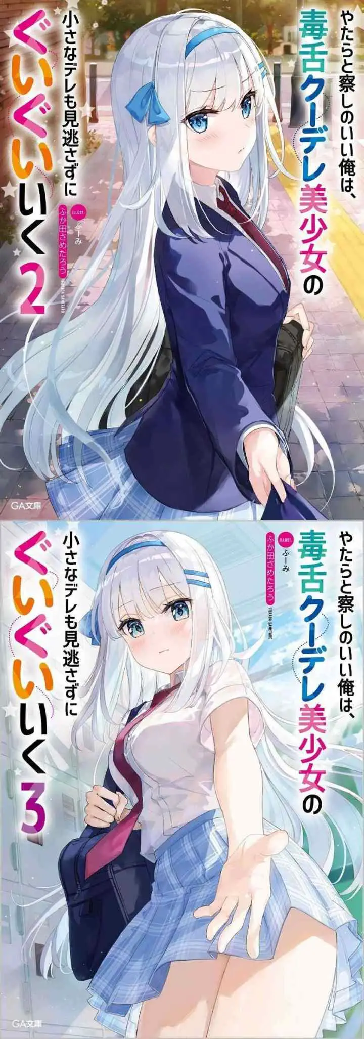 Yatarato Sasshi no Ii Ore wa, Dokuzetsu Kuudere Bishoujo no Chiisana Dere mo Minogasazu ni Guigui Iku chapter 1 halaman 14