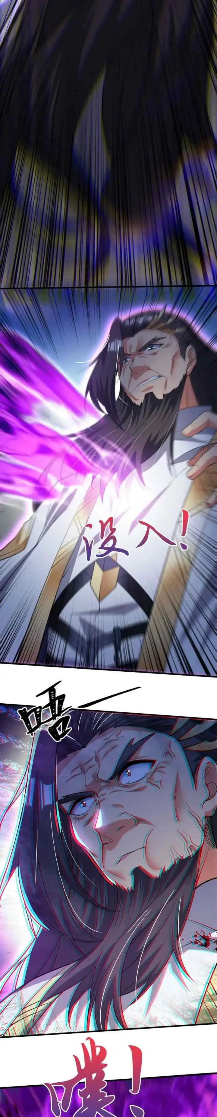 God Emperor Descends I have Billions of Attribute Points chapter 58 halaman 8