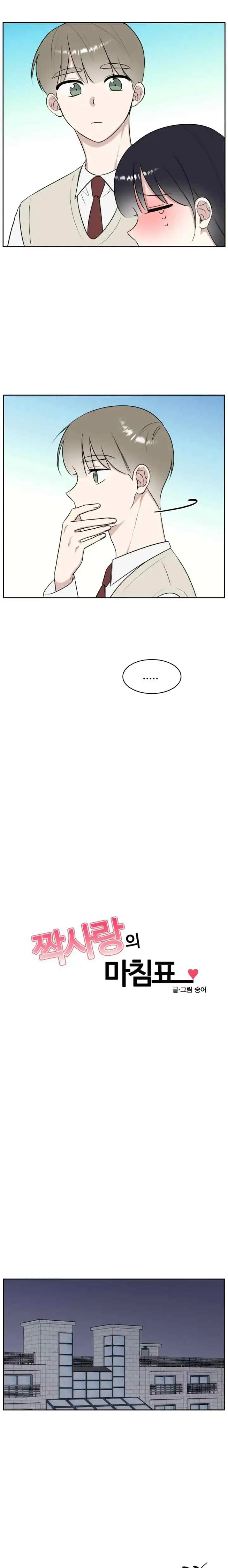 The End of Unrequited Love chapter 20 halaman 7