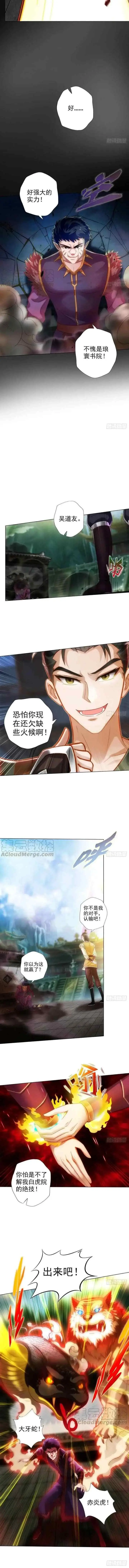Lang Huan Library chapter 117 halaman 6