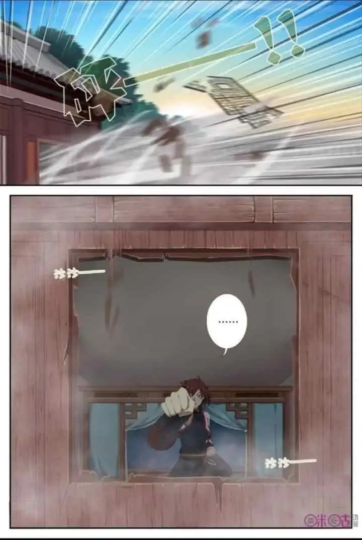 Martial God's Space chapter 2 halaman 18
