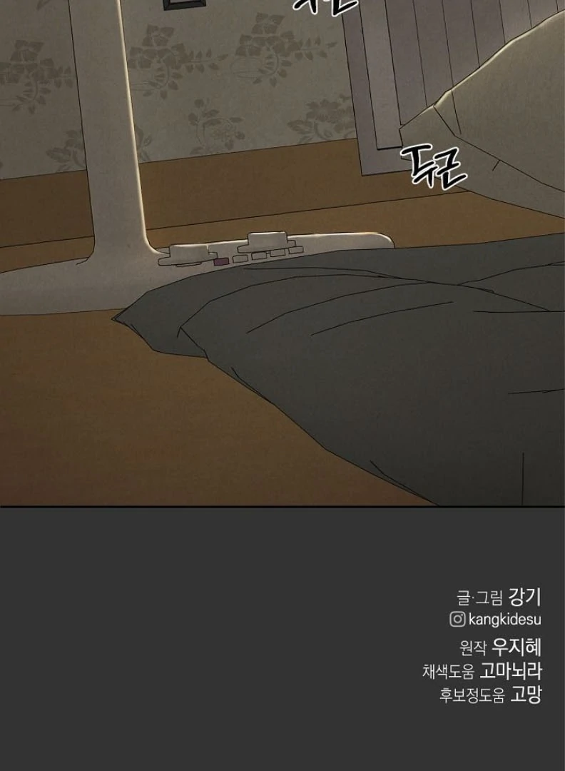 Just Dawn chapter 54 halaman 114