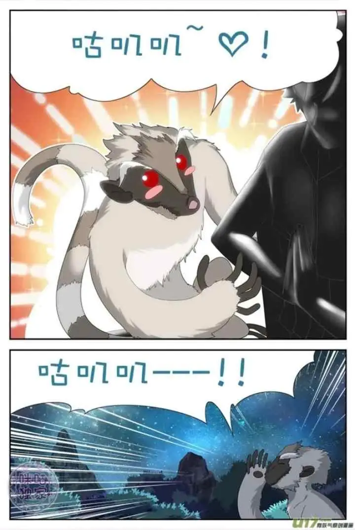 Martial God's Space chapter 11 halaman 13