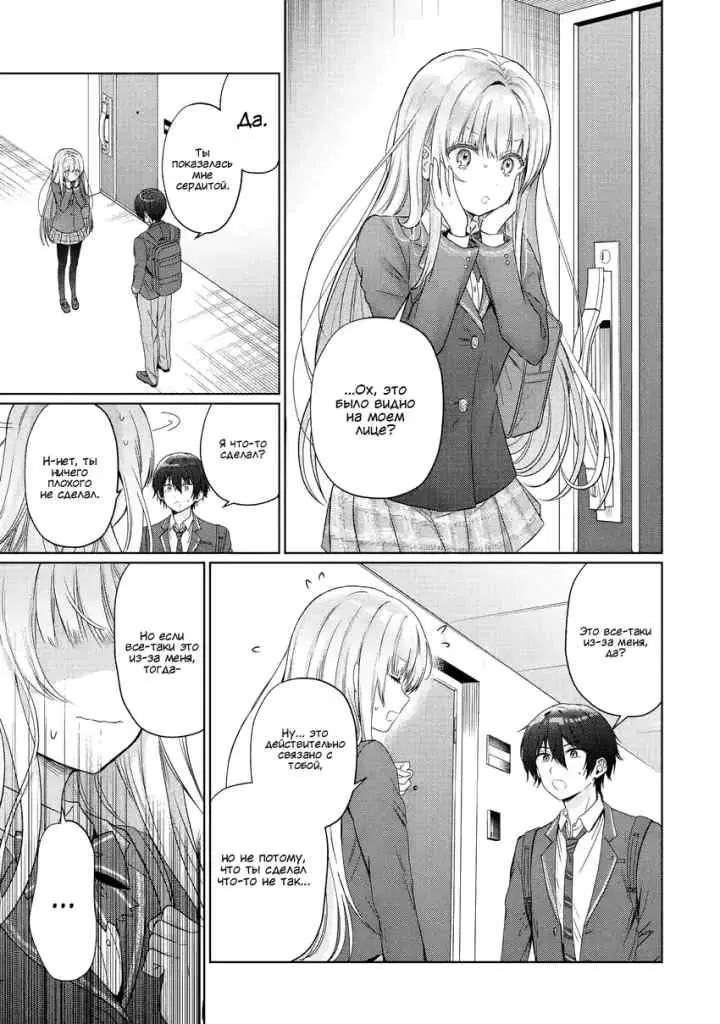 Otonari no Tenshi-sama ni Itsunomanika Dame Ningen ni Sareteita Ken chapter 24.4 halaman 8